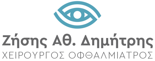 Ζήσης Αθ. Δημήτρης | Χειρούργος Οφθαλμίατρος